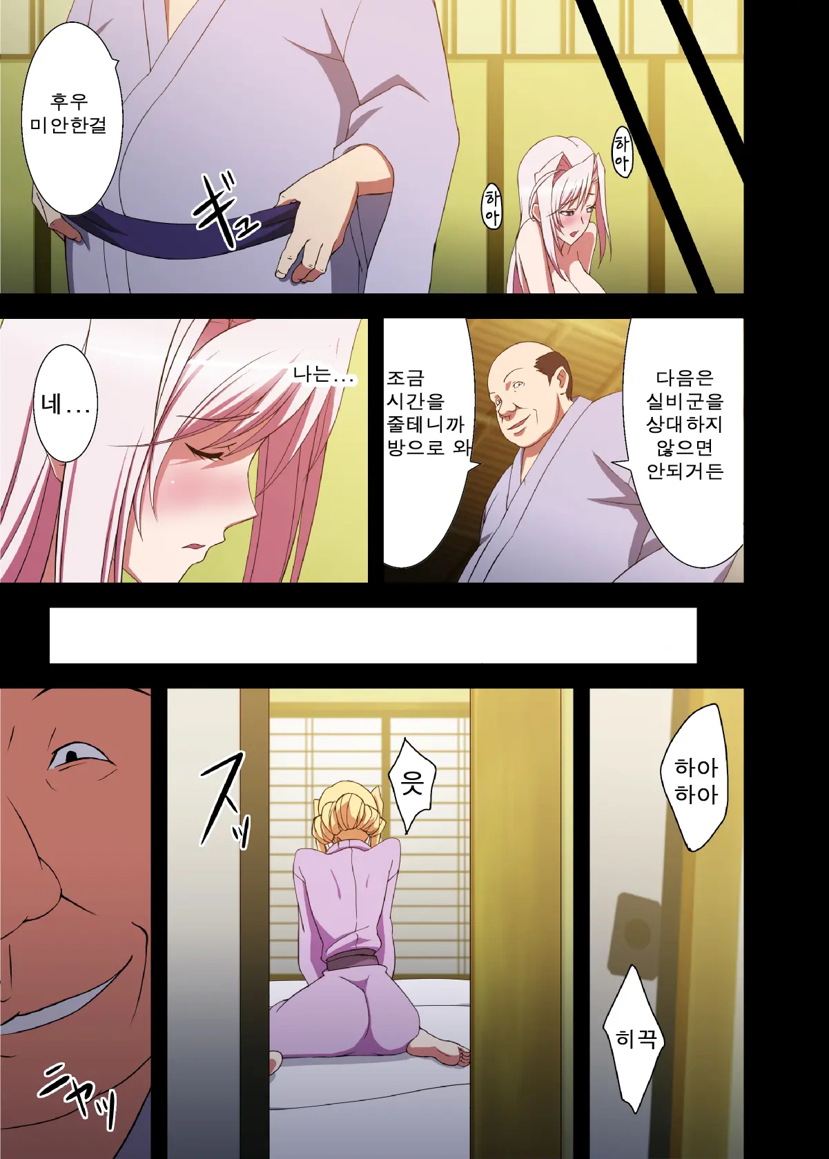Princess Raper! 3 | 프린세스 레이퍼! 3